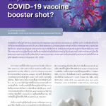 Why adults need COVID-19 vaccine booster shot?